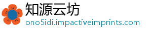 知源云坊